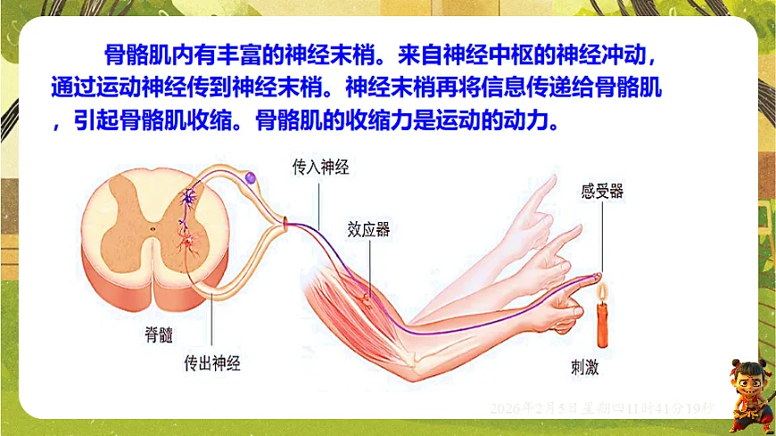 17900825第7页