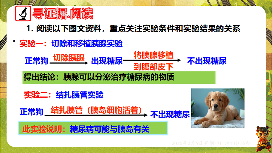 17900826第3页