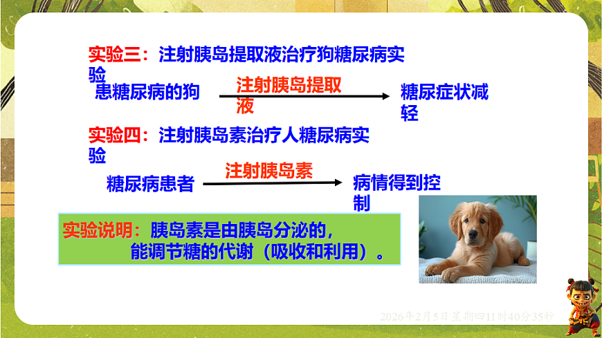 17900826第4页