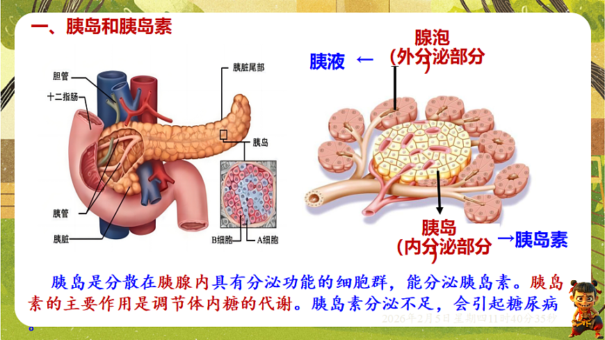 17900826第6页