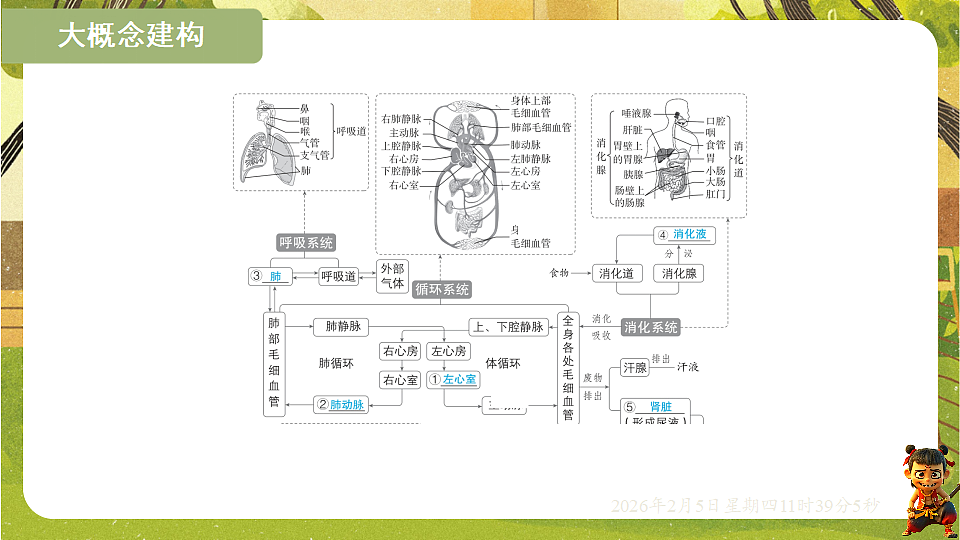 17900828第2页