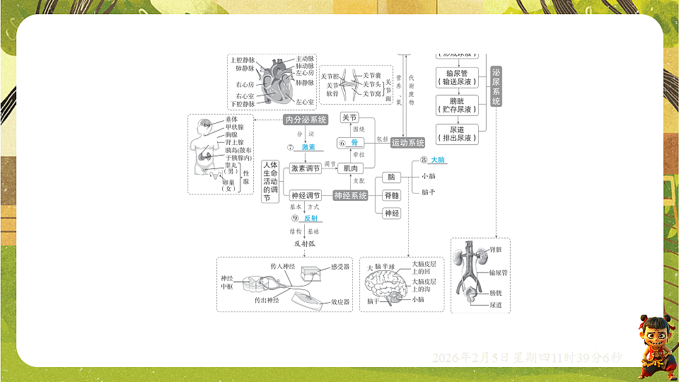 17900828第3页