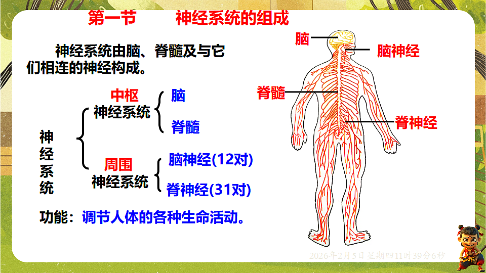 17900828第4页