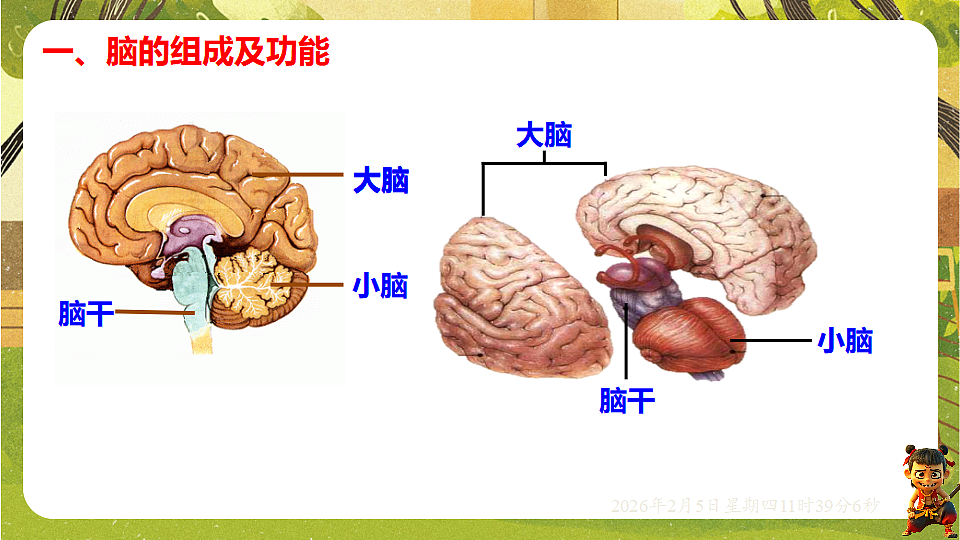 17900828第5页