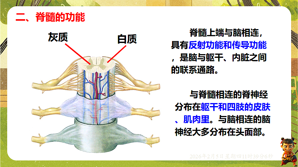 17900828第6页