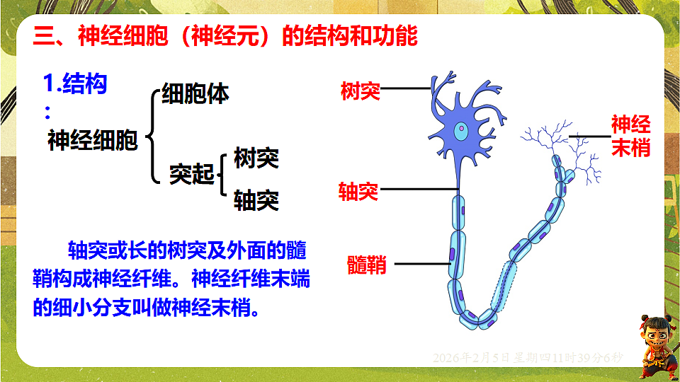17900828第7页