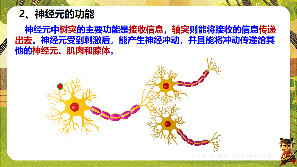 17900828第8页