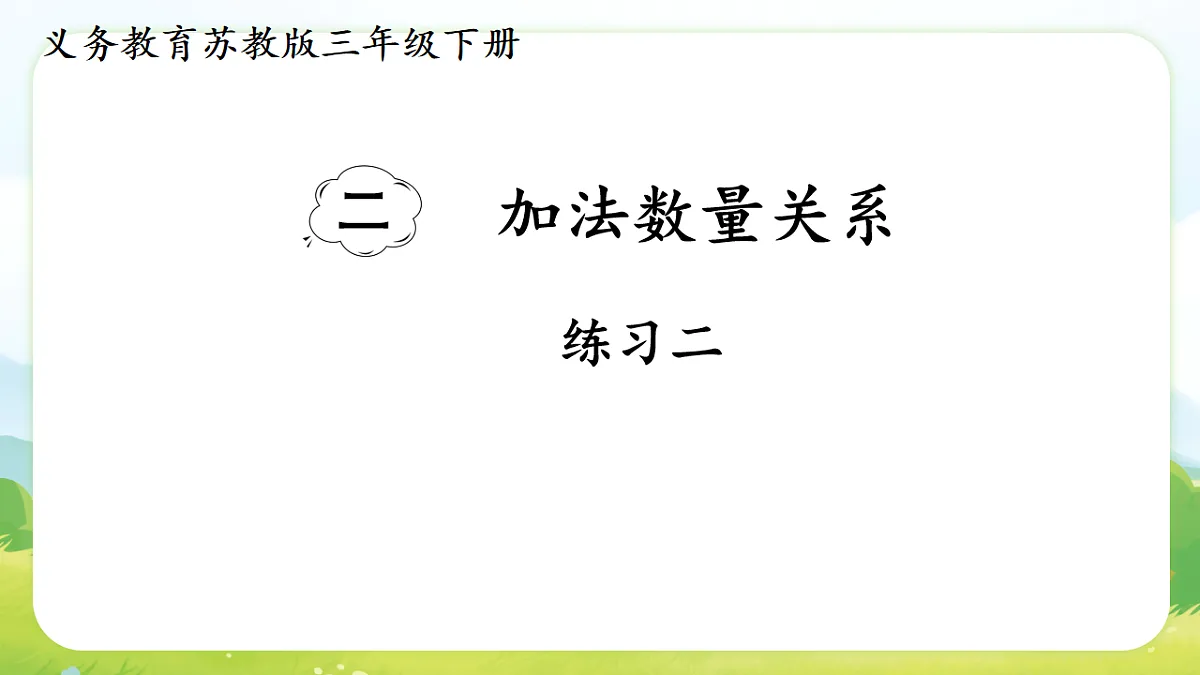 17901497第1页