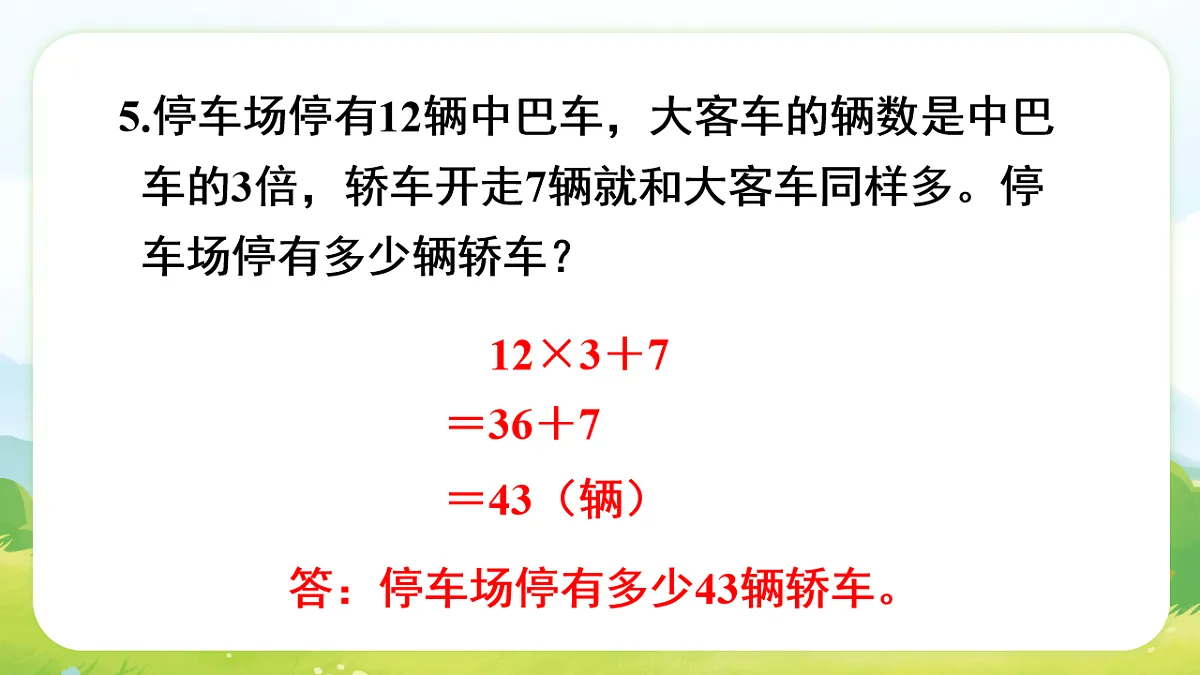 17901497第8页