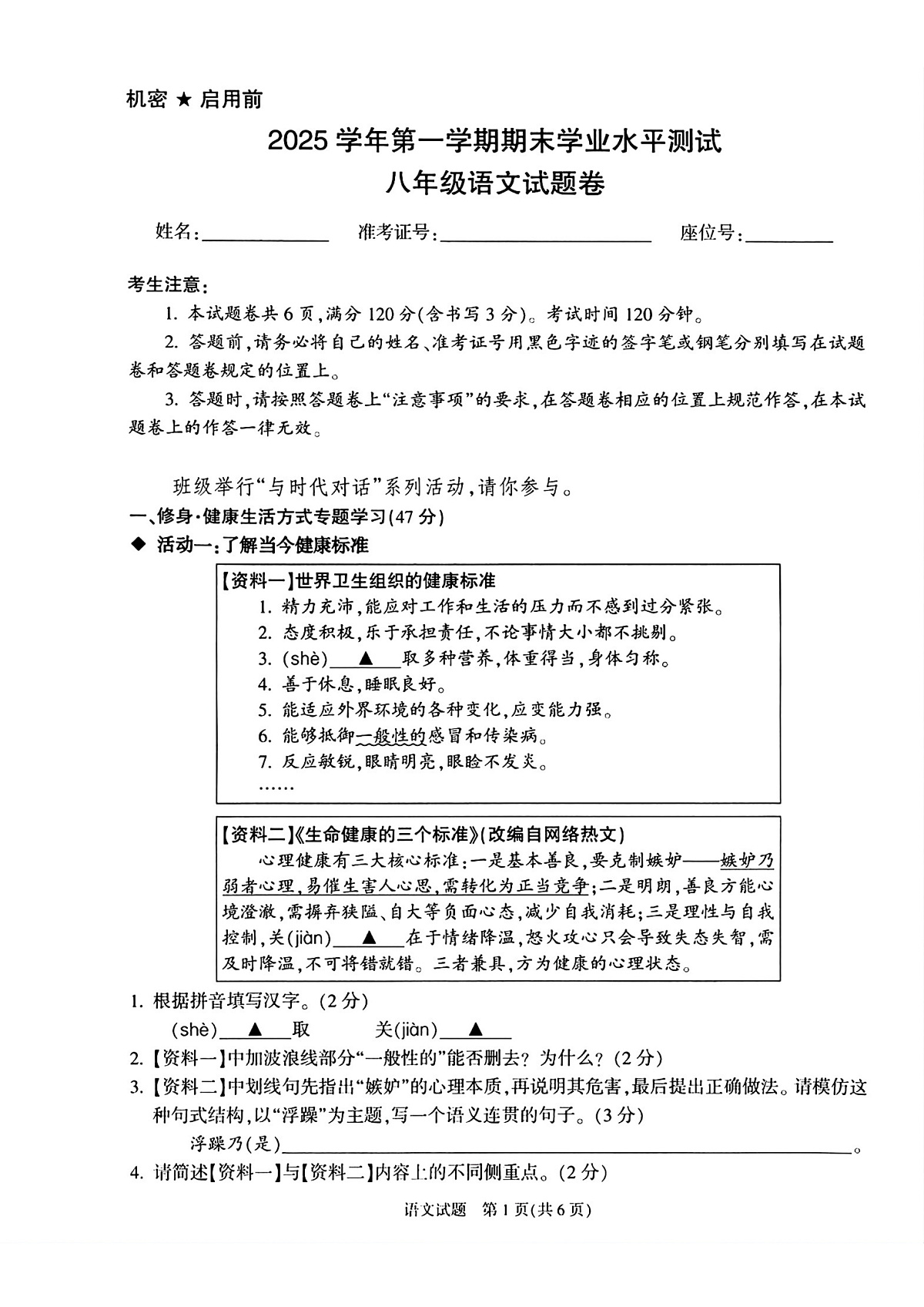 17901547第1页