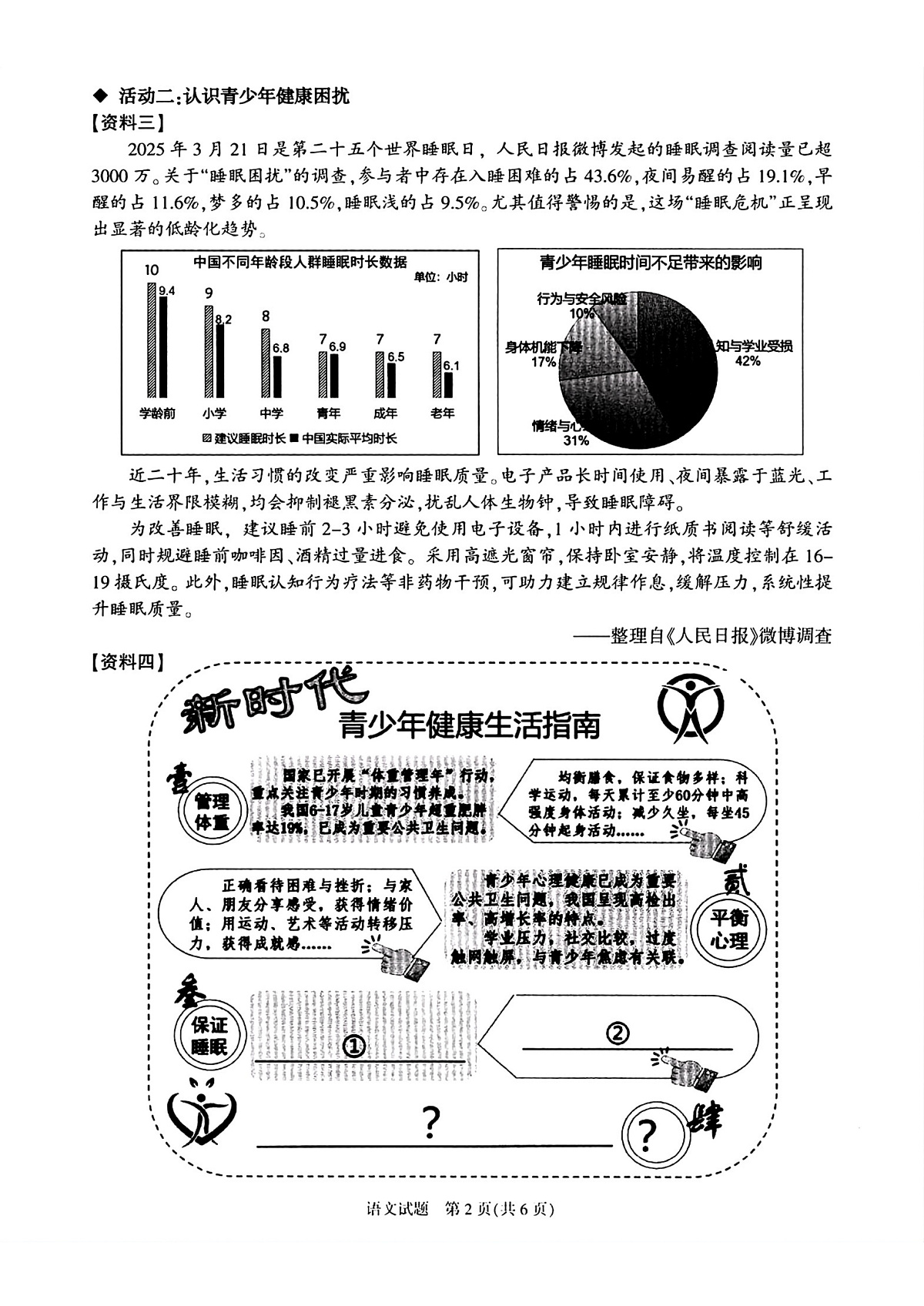 17901547第2页