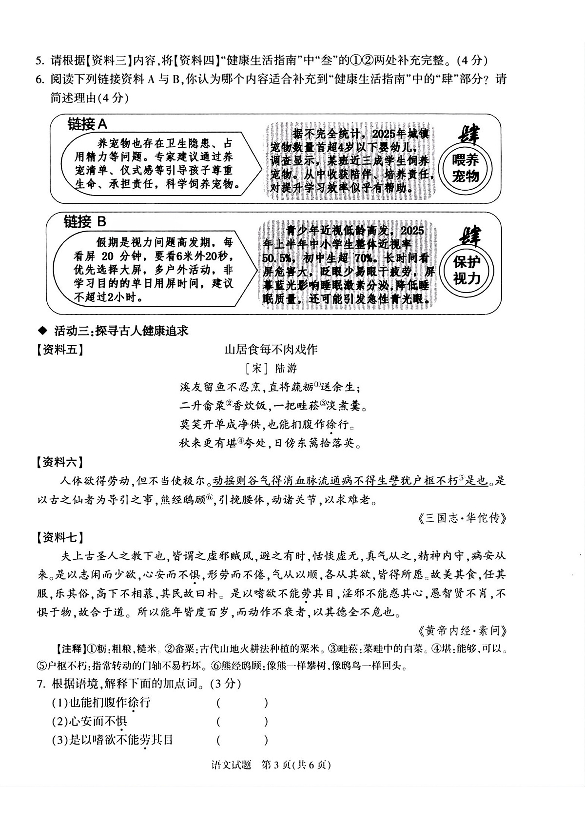 17901547第3页