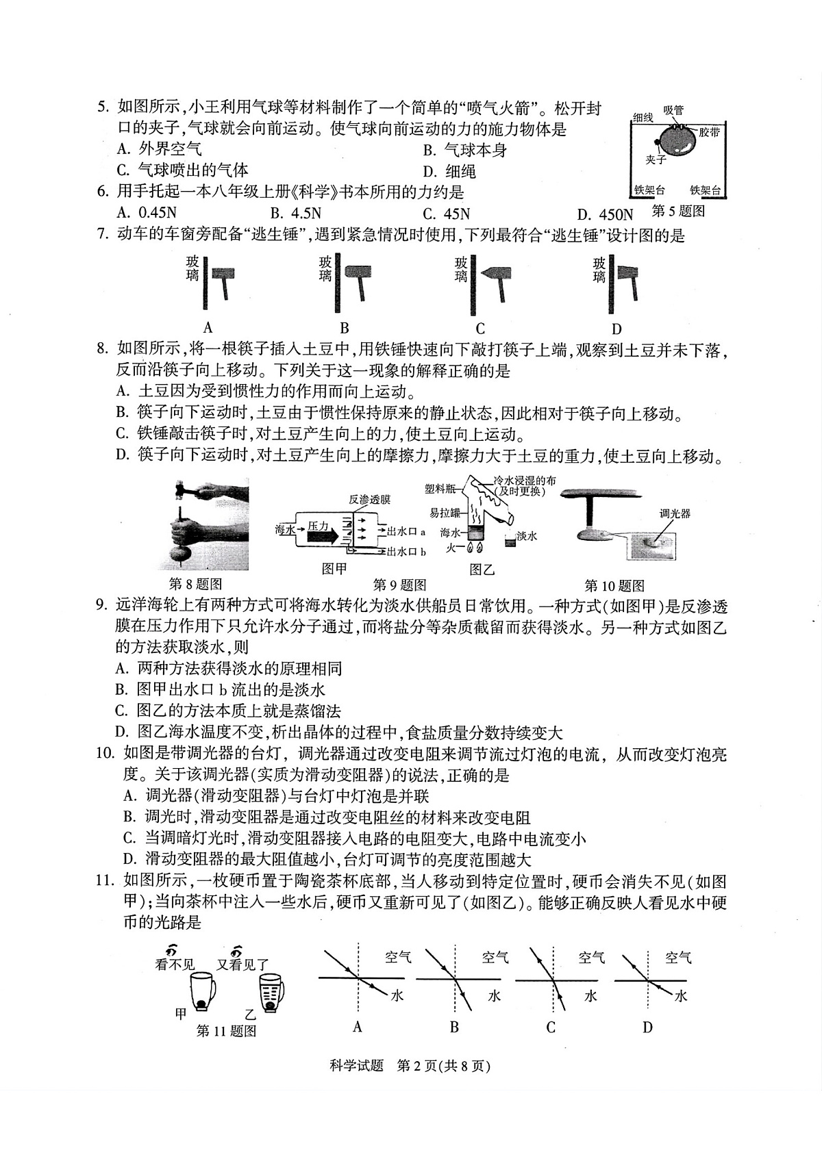 17901549第2页