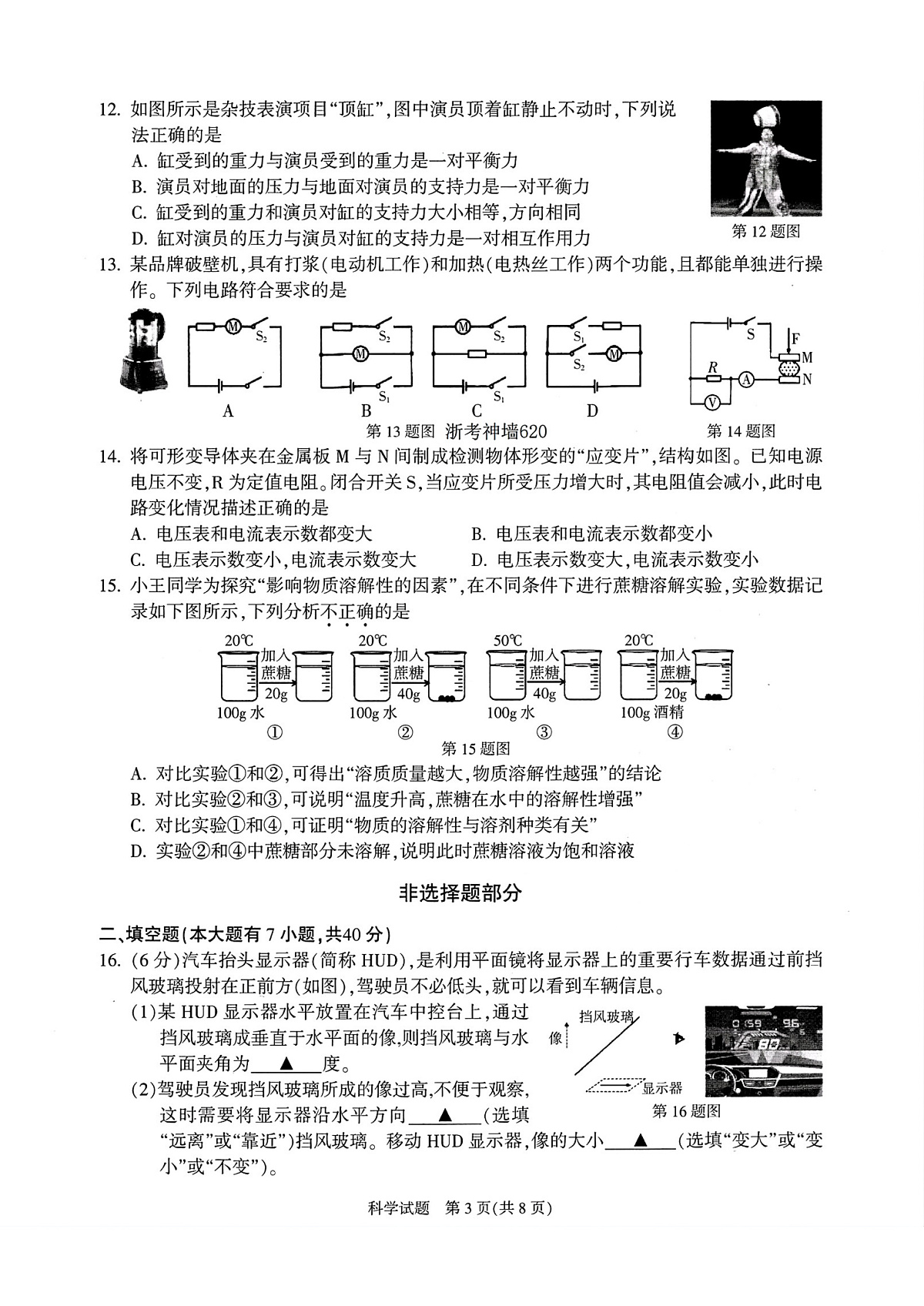17901549第3页
