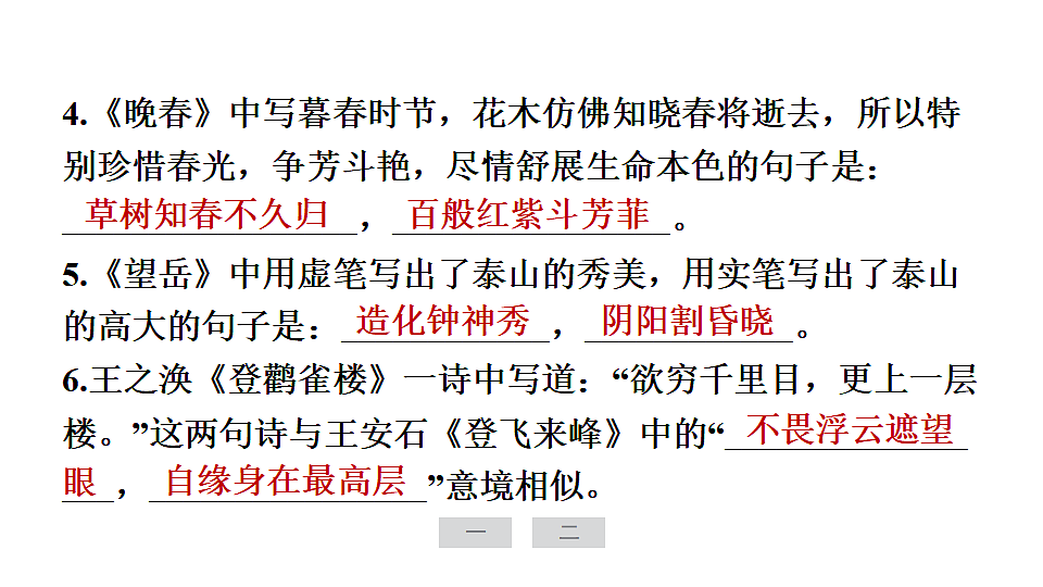 17901952第3页