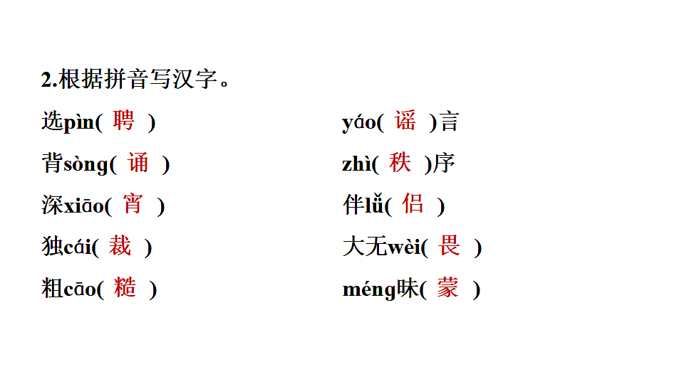 17901955第4页