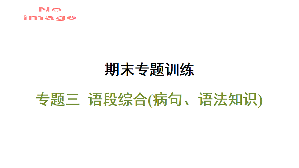 17901956第1页