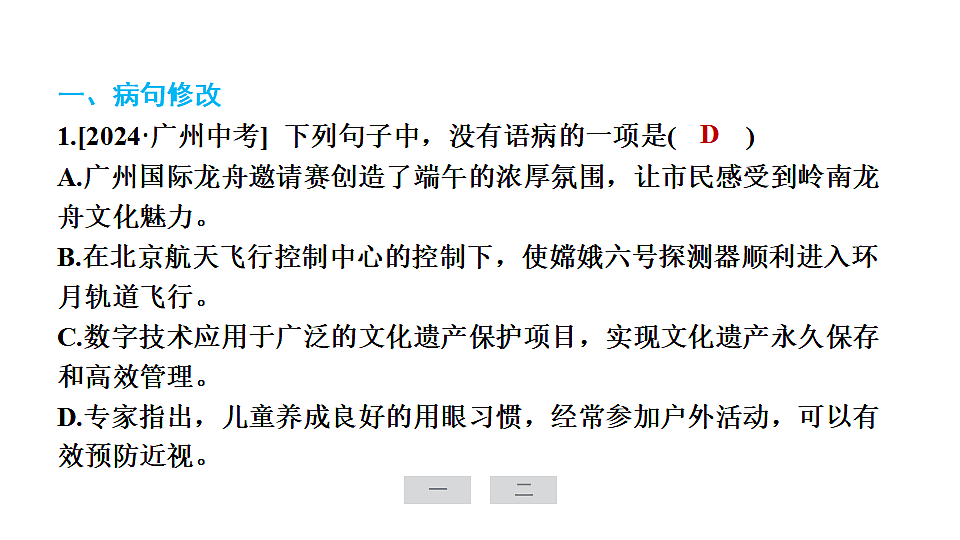 17901956第2页