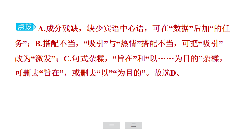 17901956第6页