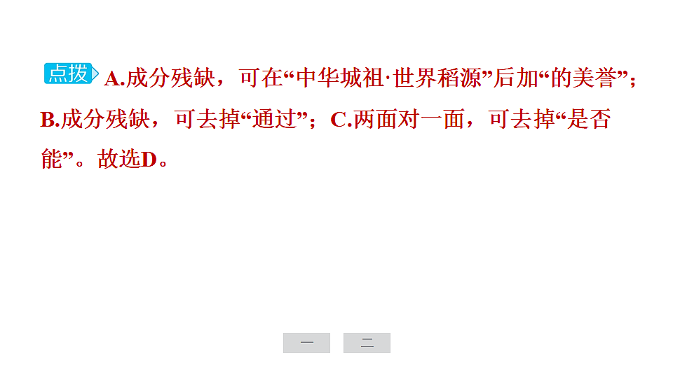 17901956第8页