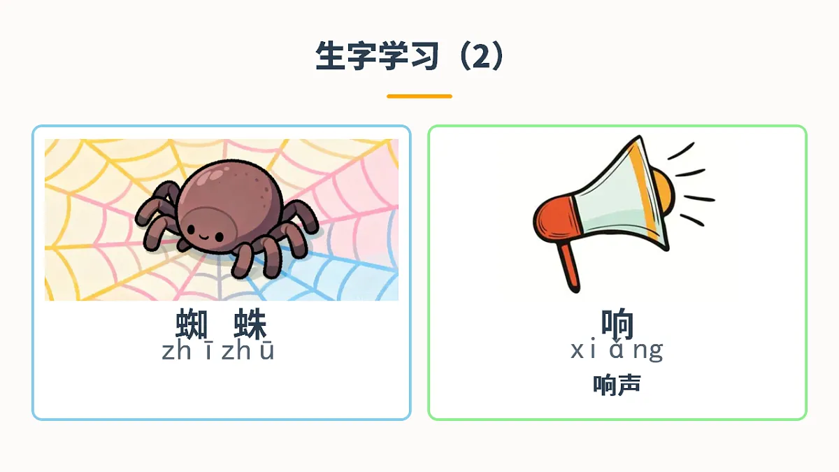 《雷雨》第1课时第5页