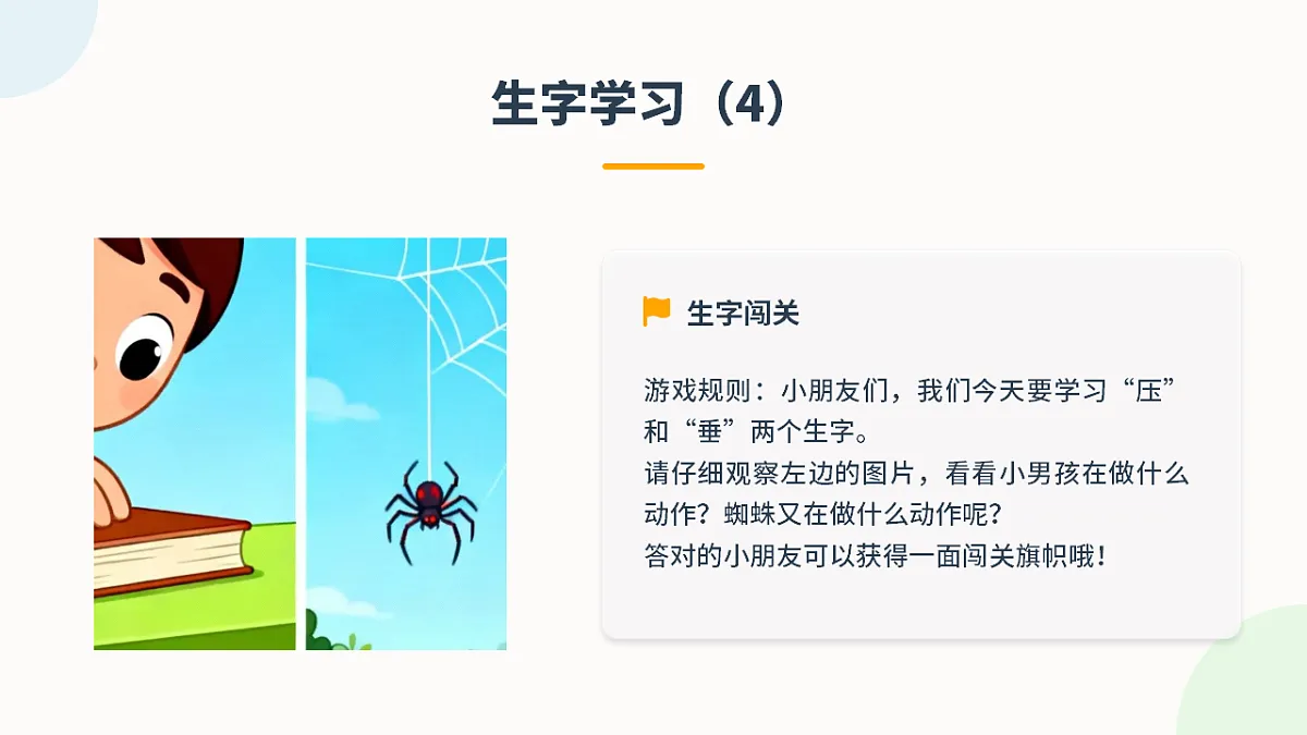 《雷雨》第1课时第7页