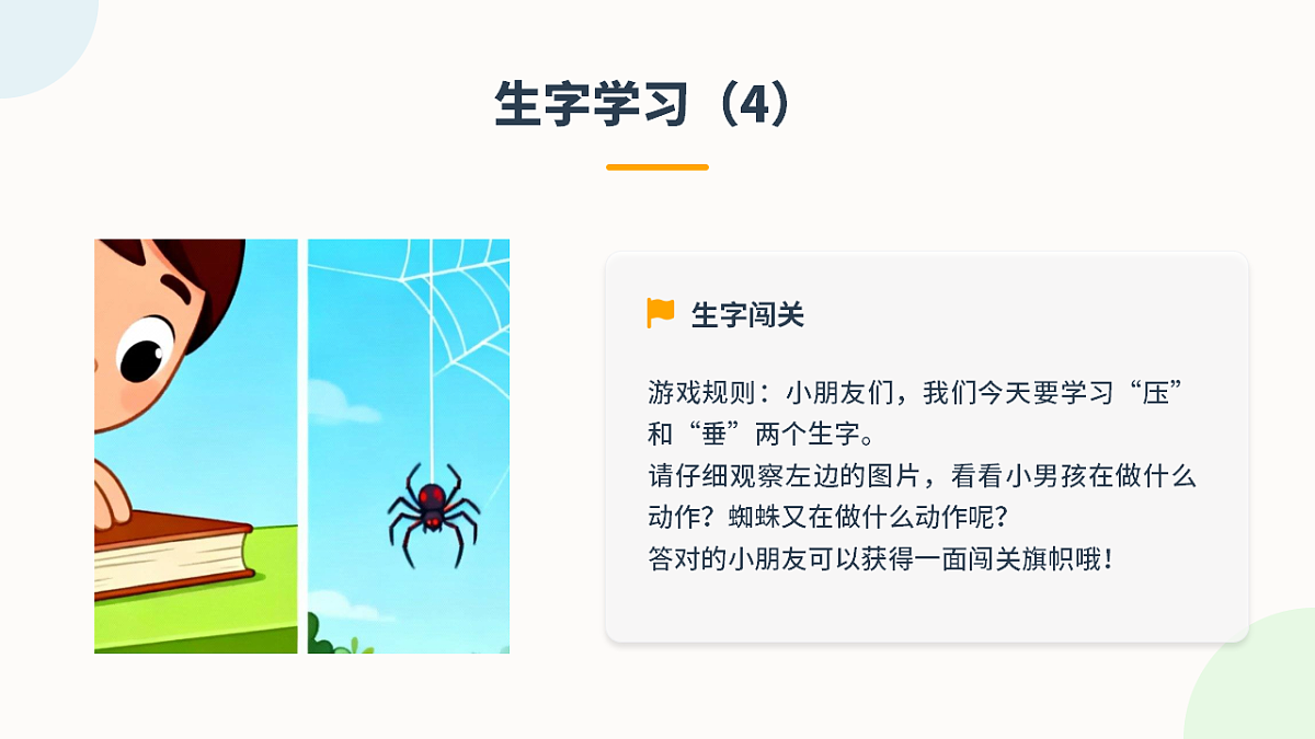 《雷雨》第1课时第7页