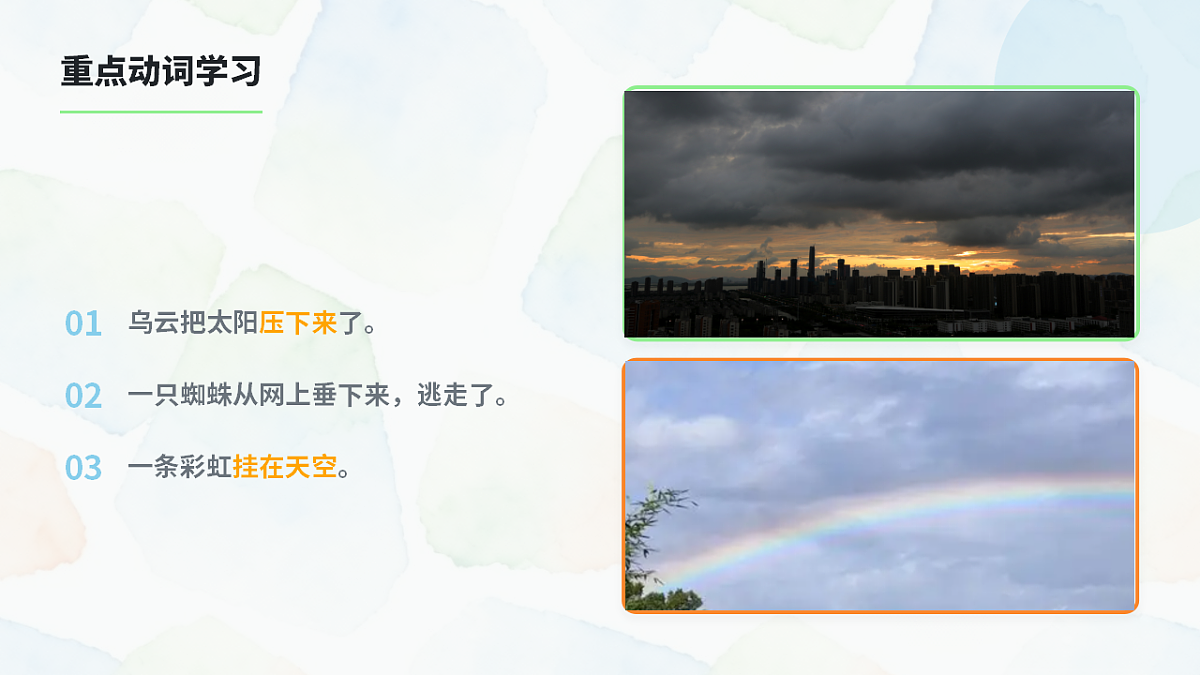 《雷雨》第2课时（含课后习题）第3页