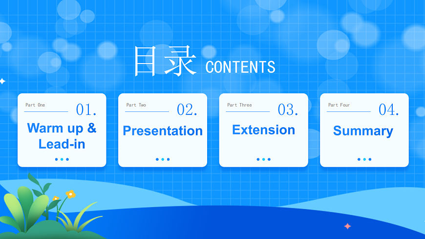（新课标新教材）人教PEP四年级下册英语Unit 3 Time for school  C Reading time教学PPT第2页