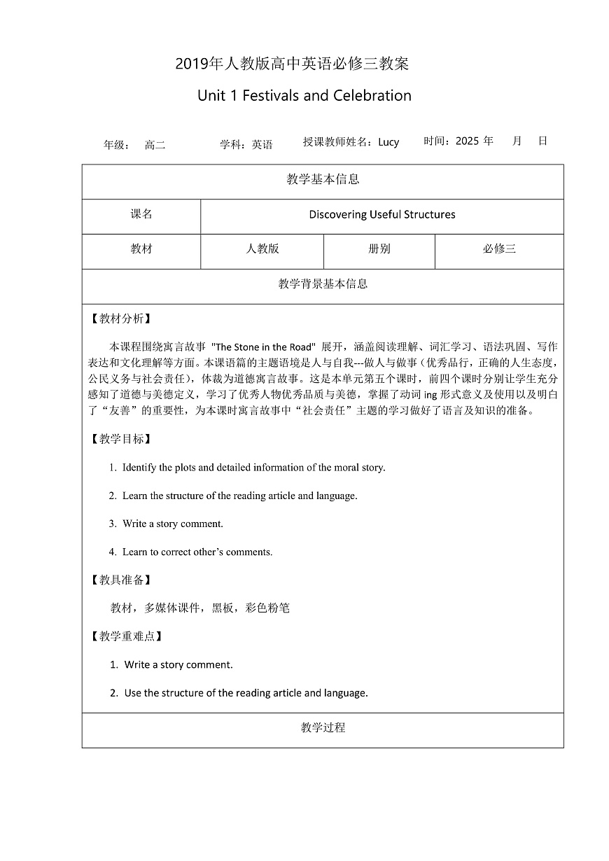 人教版高中英语必修三Unit2 Morals and Virtues( Reading and Writing).pptx第1页