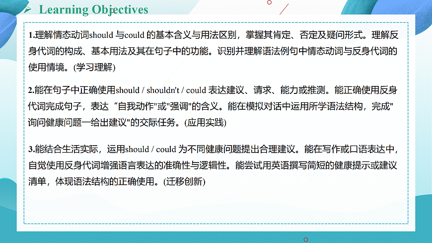 【核心素养】2026春新人教8下英语《Unit 2 Stay Healthy 03Section A 4a-4d》 课件第8页