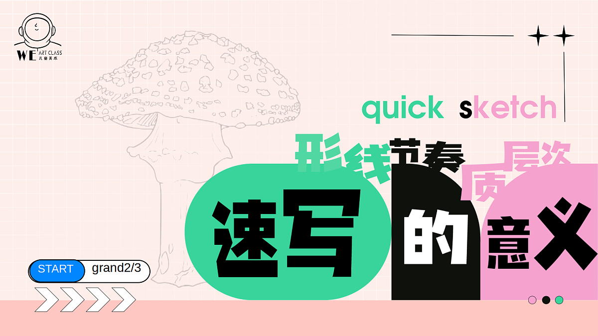 17903350第1页
