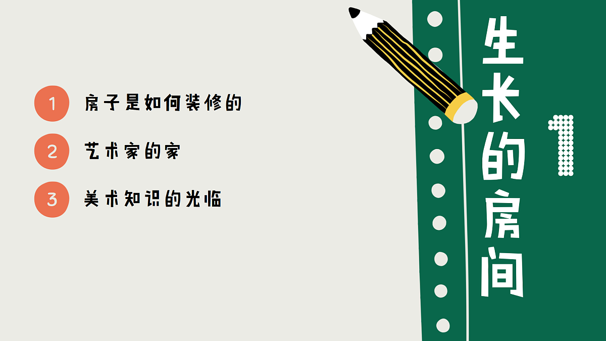17903358第2页