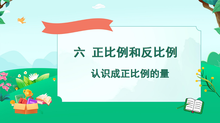 17903489第1页