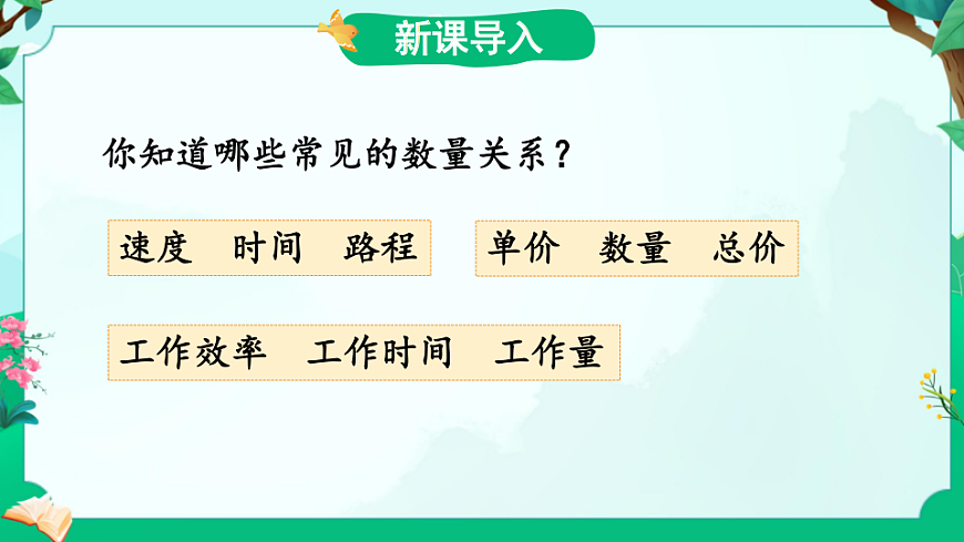 17903489第2页