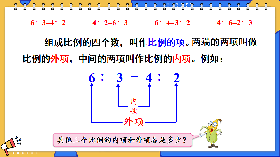 17903495第7页