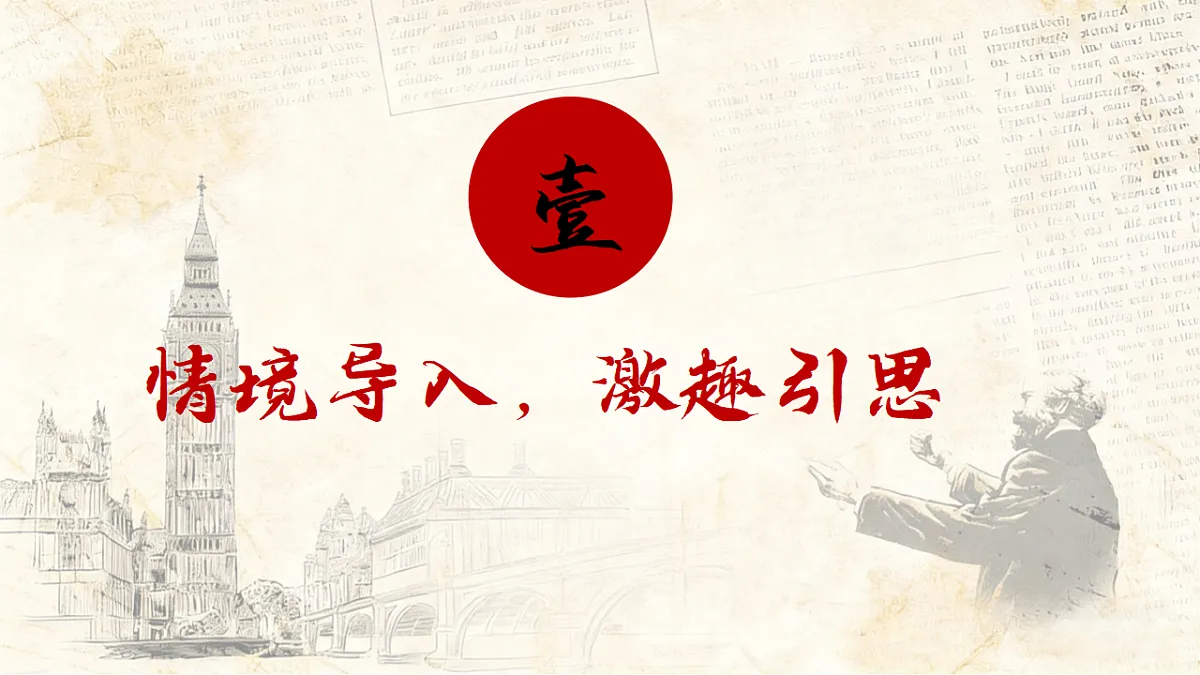 在《人民报》创刊纪念会上的演说第3页