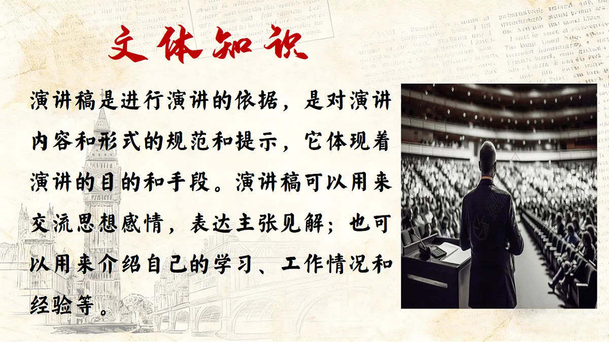 在《人民报》创刊纪念会上的演说第8页