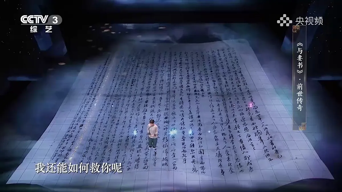 《与妻书》课件第6页