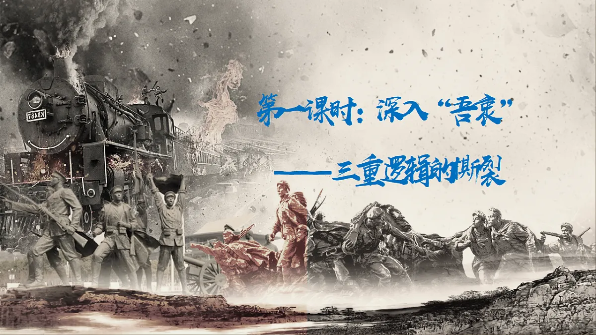 《与妻书》课件第7页