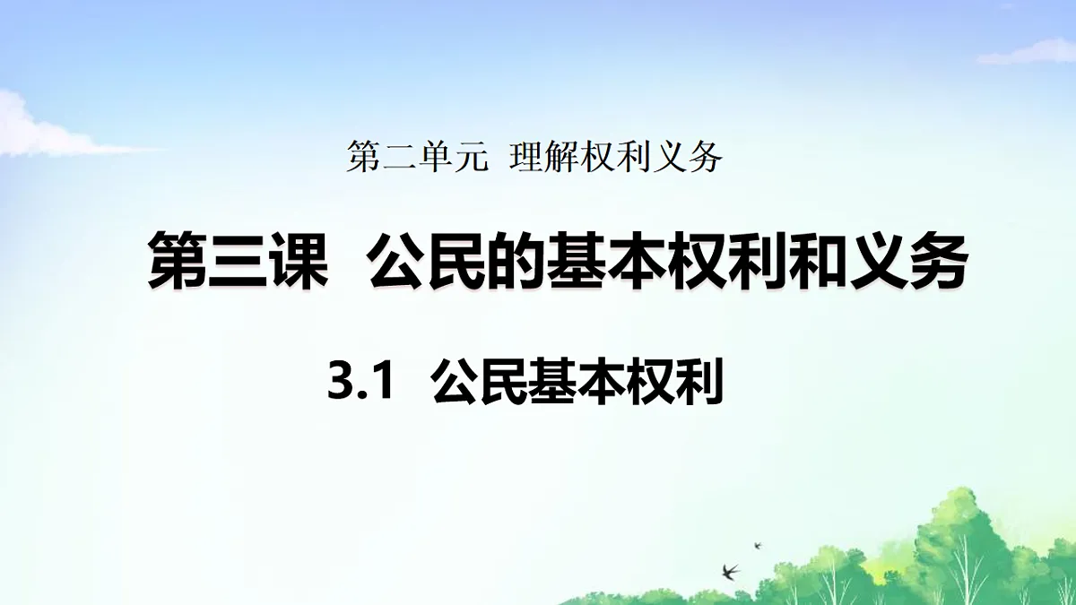 17903567第1页