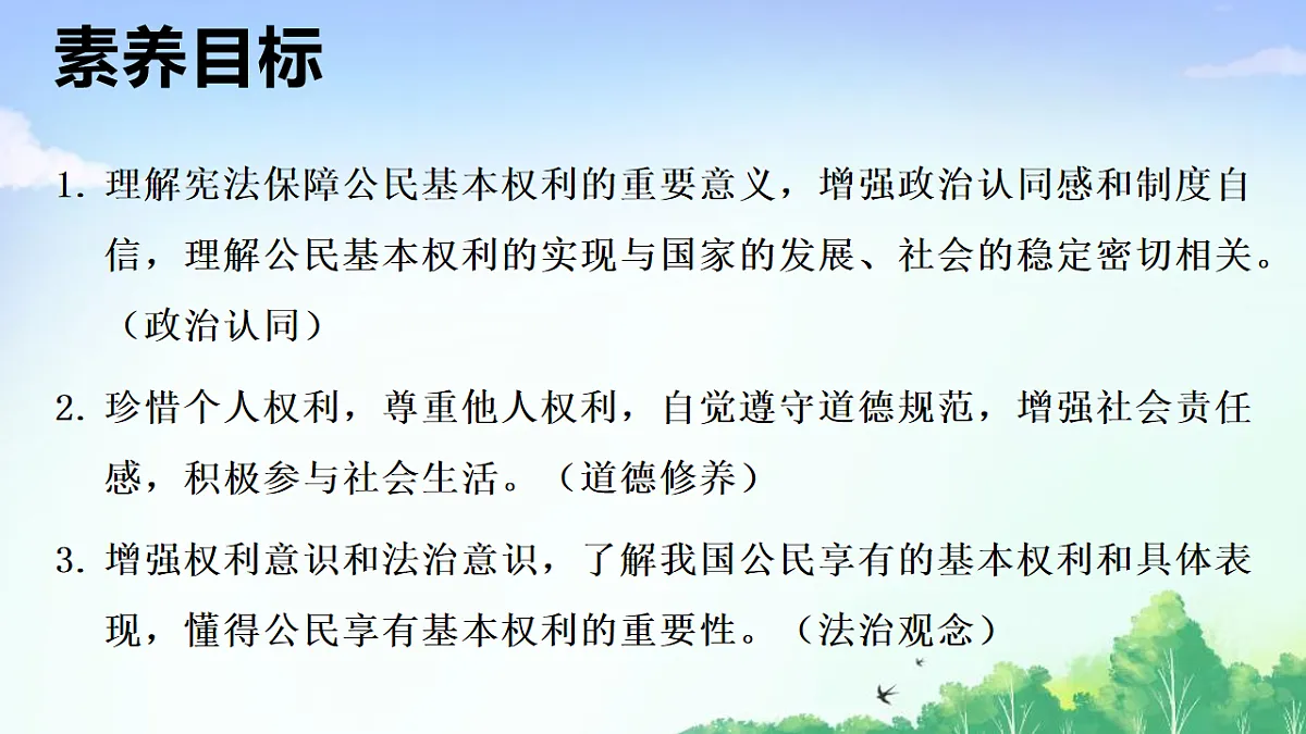 17903567第2页