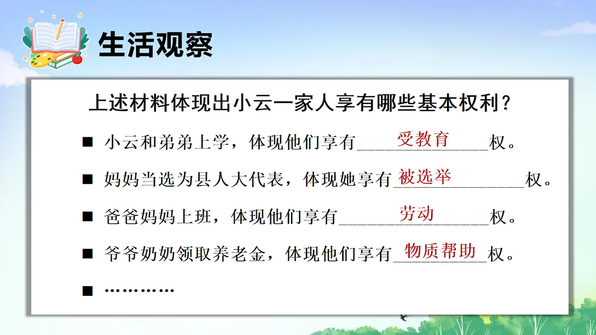 17903567第5页
