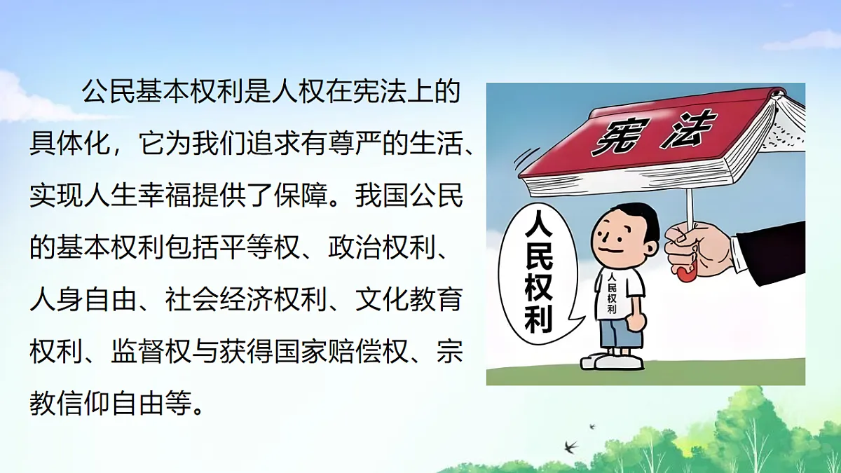 17903567第6页