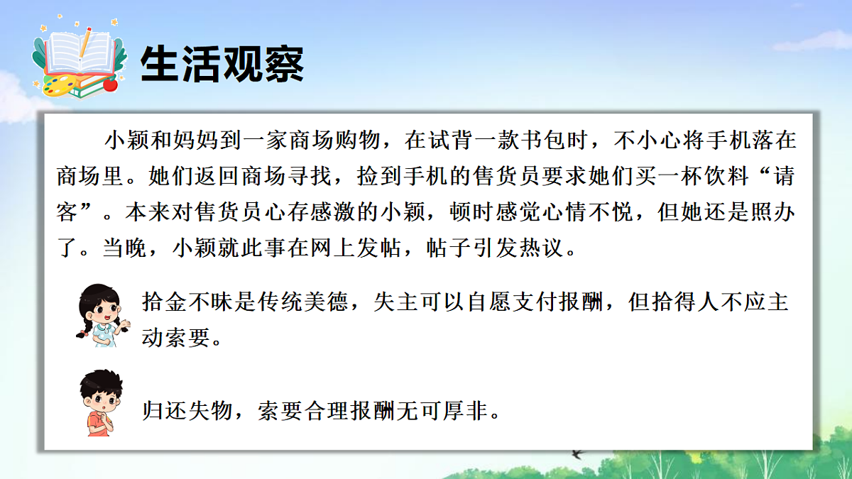 17903571第4页