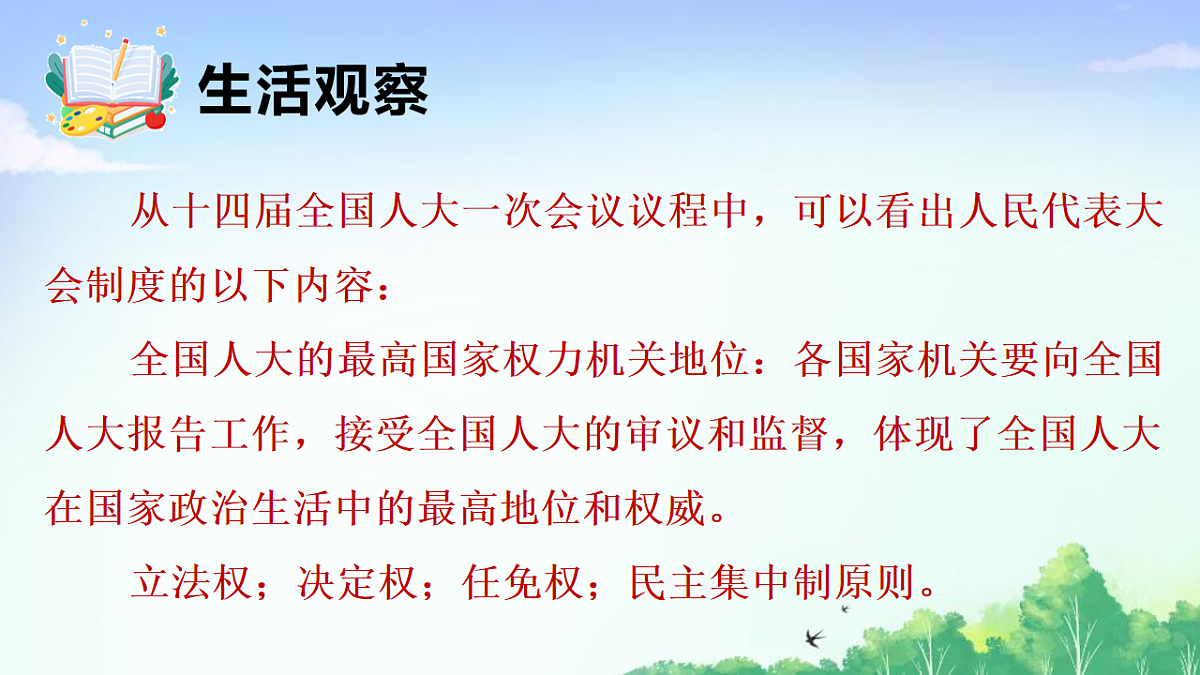 17903572第6页