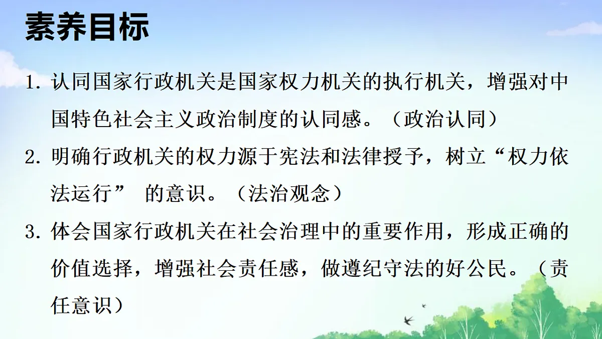 17903583第2页