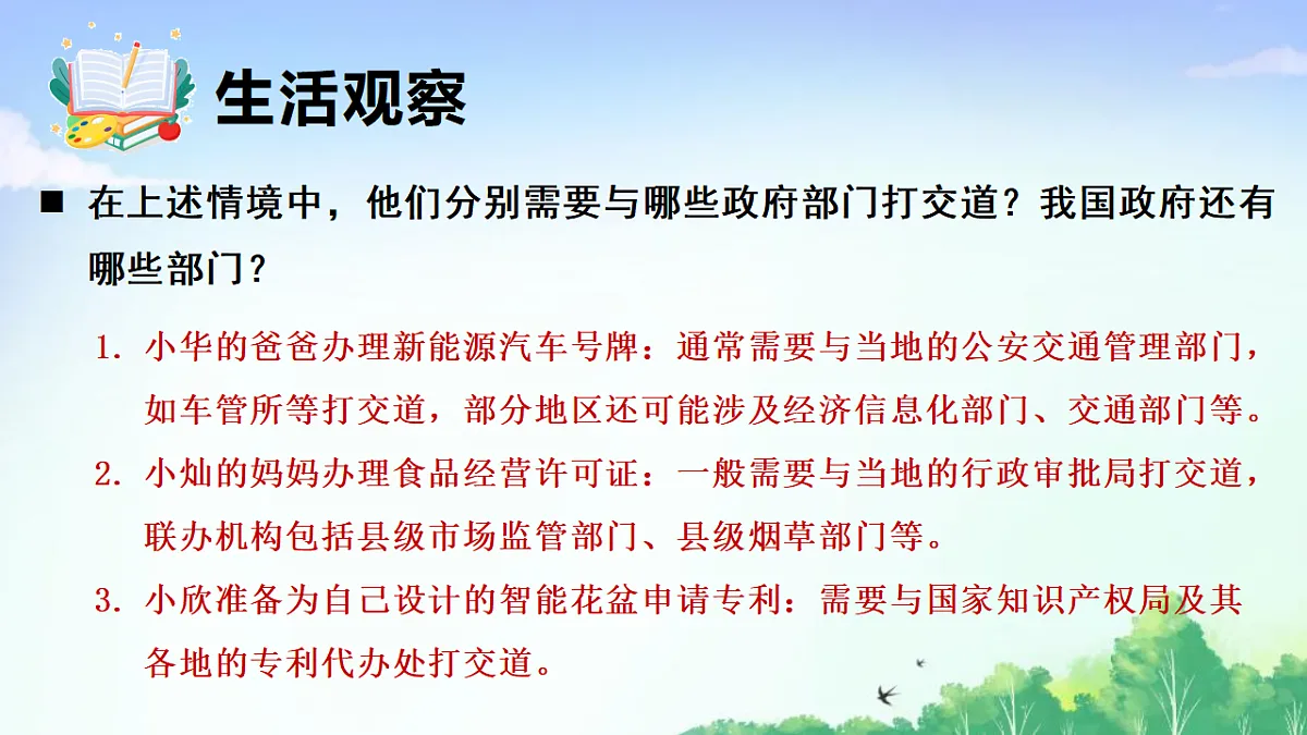 17903583第5页