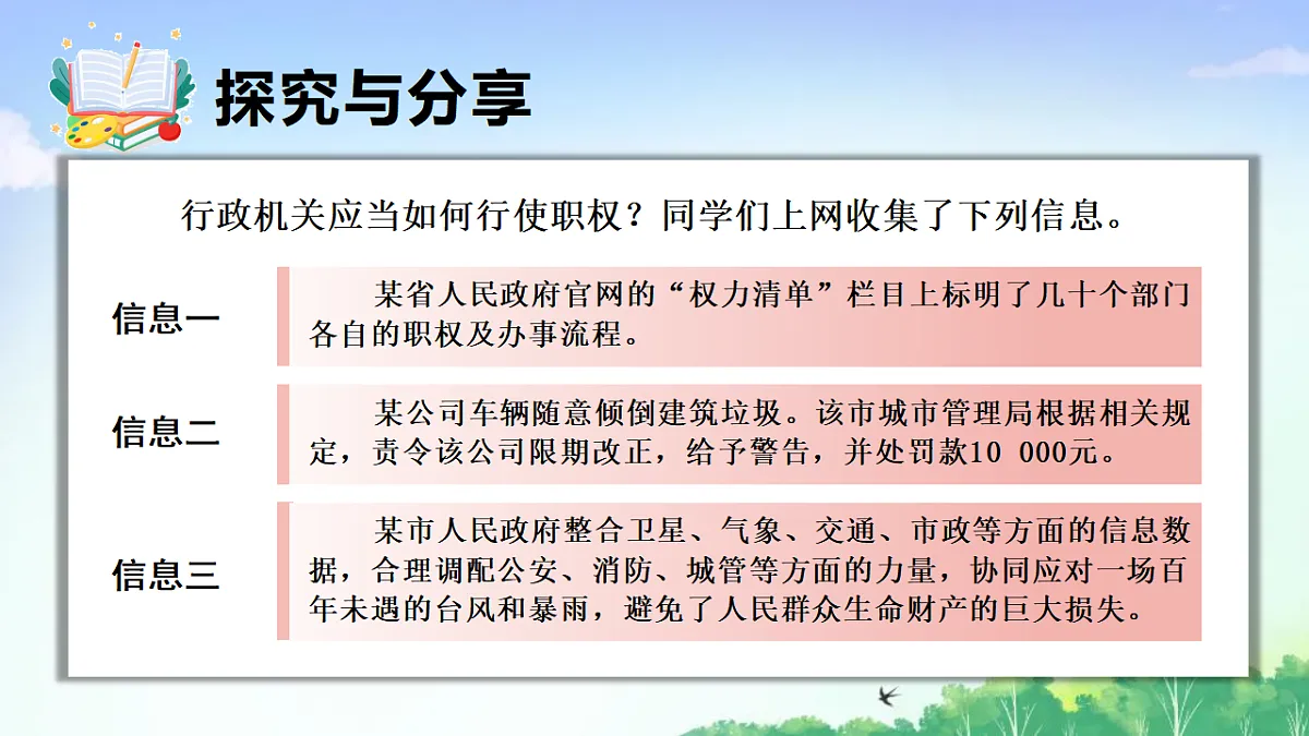 17903584第6页