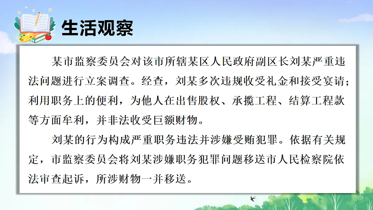 17903587第4页